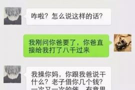 汾阳讨债公司